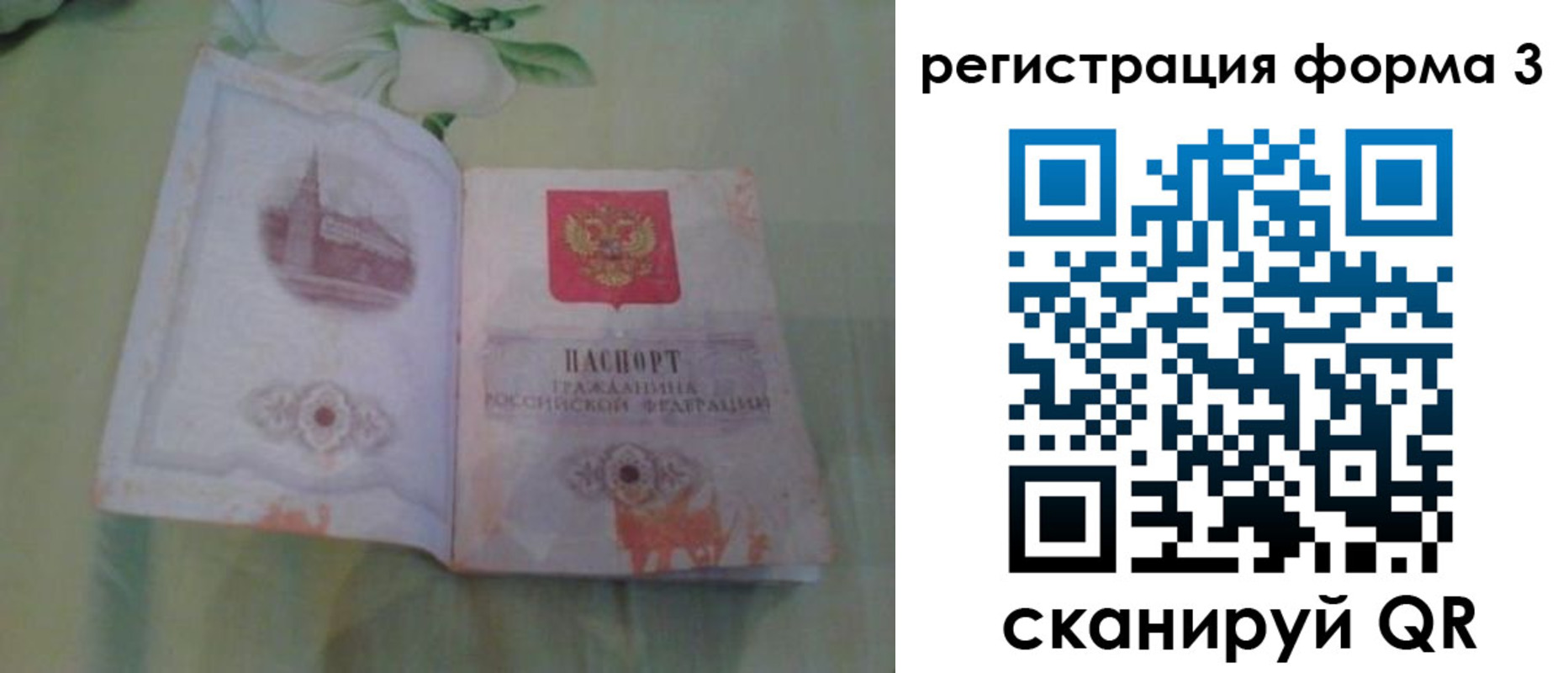 временная регистрация для всех в Магаданской области